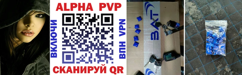 Alpha PVP мука  Купить закладки  Порхов 