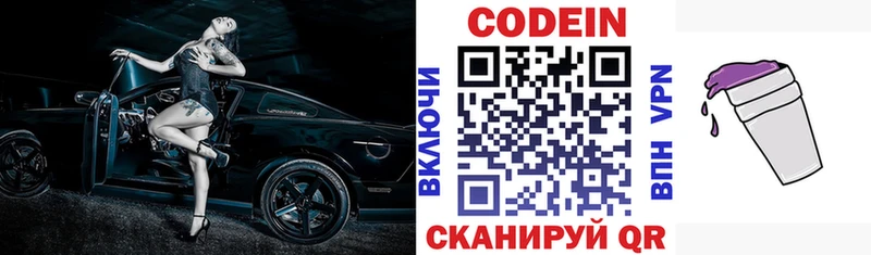 Купить  Порхов  Кодеиновый сироп Lean Purple Drank 