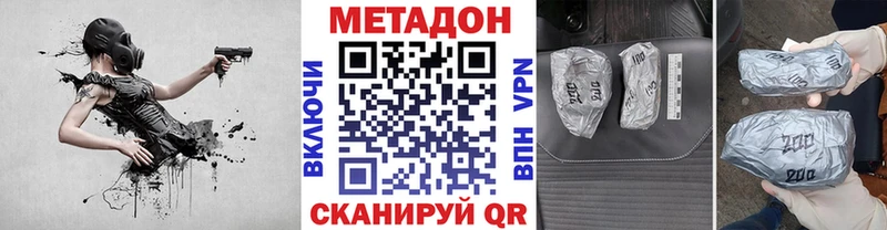 Метадон кристалл  Купить где  Порхов 