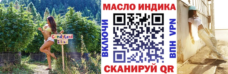 ТГК гашишное масло  Купить где  Порхов 